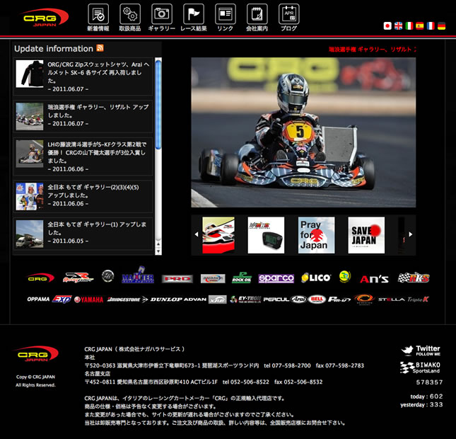 CRG JAPAN
